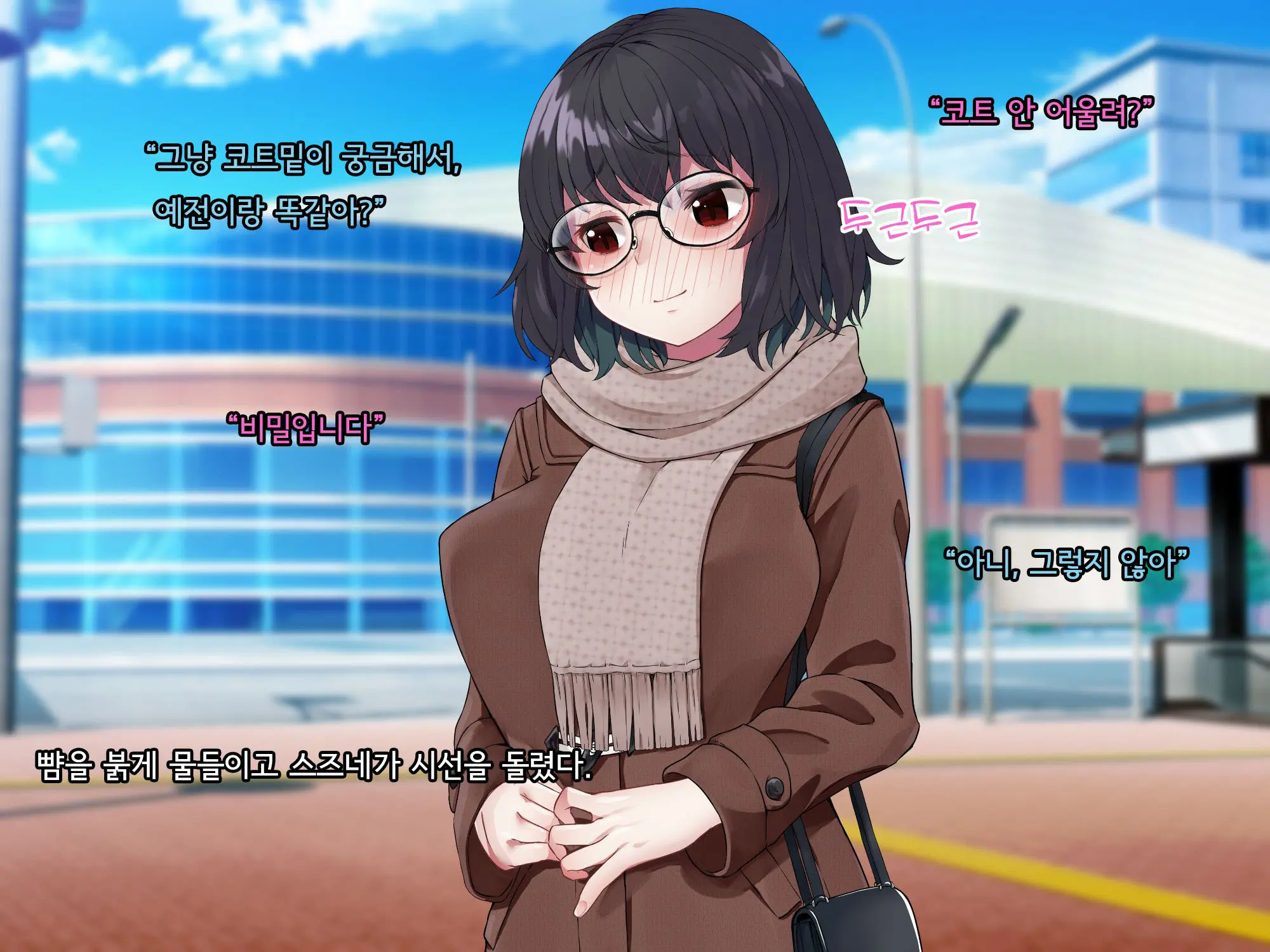 Bungaku Shoujo Suzune No Daigaku Seikatsu | 문학소녀 스즈네의 대학성활